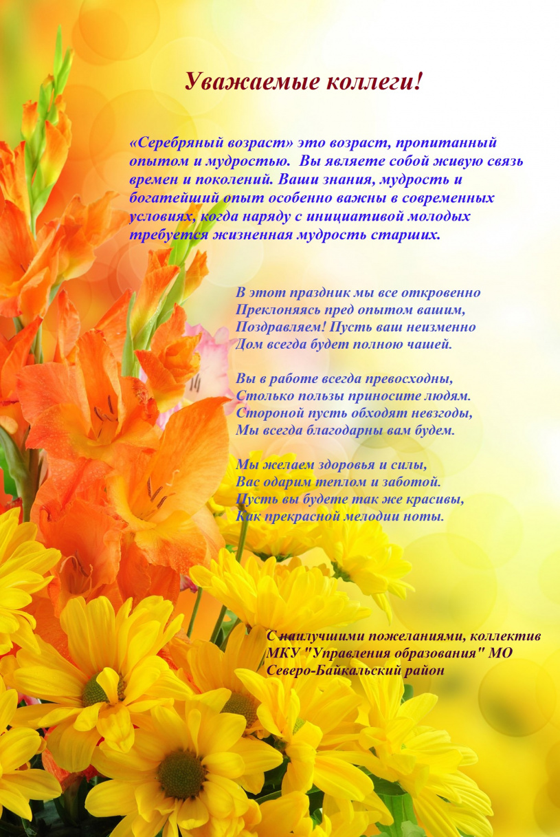 1 октября - День пожилого человека!