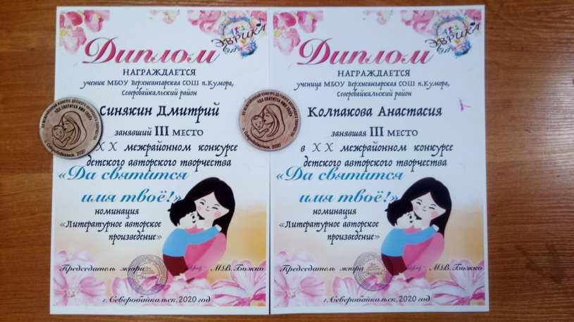 Конкурс "Да святится имя твое"