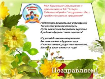 Поздравляем с праздником!